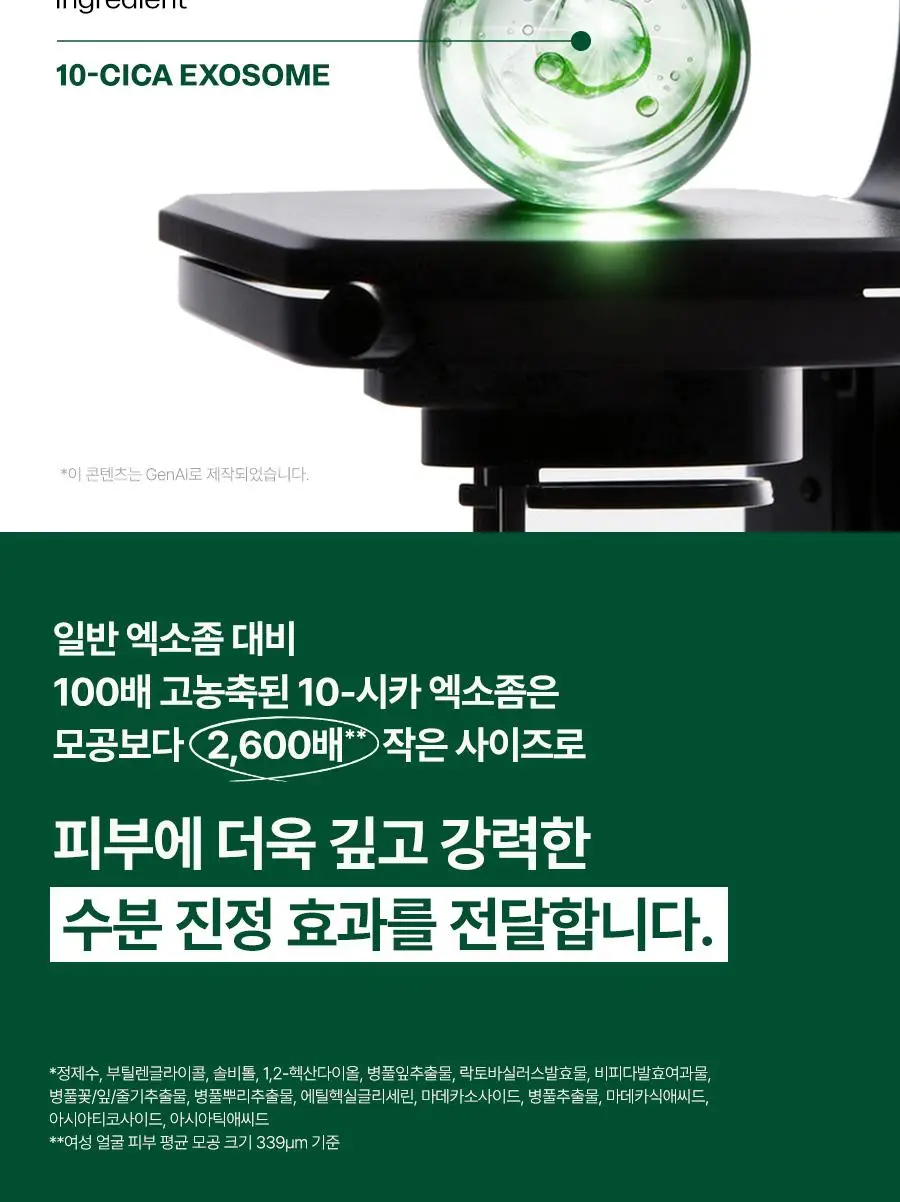 [3세대 리뉴얼] 닥터지 레드 블레미쉬 클리어 수딩크림 EX 70ml 상세페이지 30